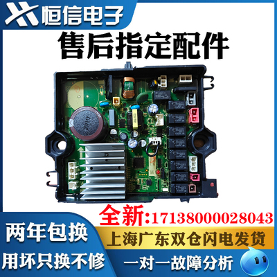 适用于小天鹅洗衣机变频板电机
