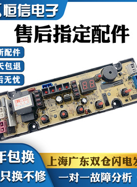 适用乐洁雅全自动洗衣机XQB75-818A电脑板SA507-1 GT507-1主板一
