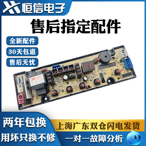 适用乐洁雅全自动洗衣机