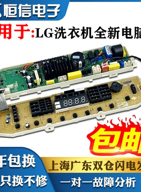 适用于LG变频洗衣机控制显示T70MS33PDE 60 EBR70918502电脑主板
