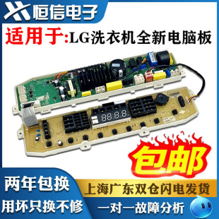 LG全新洗衣机电脑板T70MS33PDE T75FS32PDE变频板主版T60MS33PDE1
