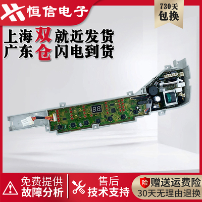 海尔洗衣机电脑板主版