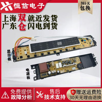 适用海尔洗衣机电脑板