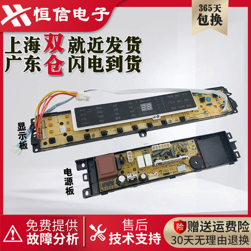 适用海尔洗衣机电脑板