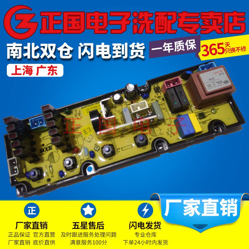 适用康佳全自动洗衣机电脑板XQB65-825 XQB75-825 XQB85-825主板