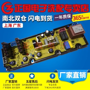 XQB85 XQB75 825主板 825 适用康佳全自动洗衣机电脑板XQB65