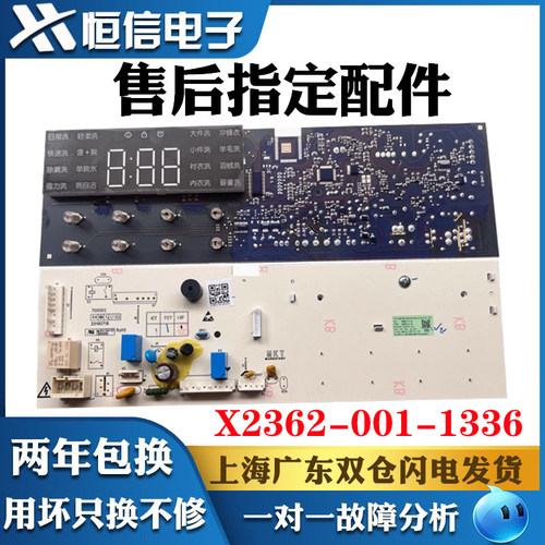 1336适用小米米家1S滚筒洗衣机