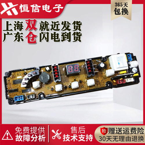 威力洗衣机电脑板HF-2255-X NCXQ-2255XA 60-6088 56-5168主板一