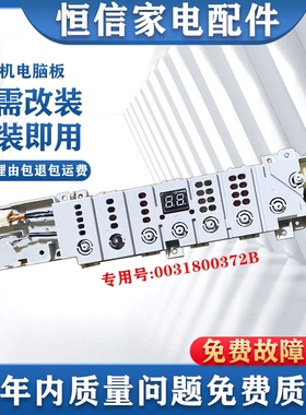 0031800390C/D适用海尔洗衣机XQB100-BZ5088F-BZ216J电脑板驱动板