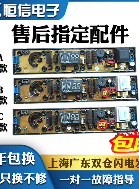 韩电全自动洗衣机电脑主板XQB70-1168AS XQB60-1158A HD-B-FS1-2i
