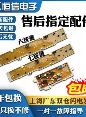 适用三洋洗衣机电脑板XQB60-M808N(XS)-M808(OBSH)-S808N(XS)主板