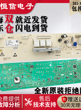 适用于美的滚筒洗衣机电脑板MG80-V1210E-K1230E一1232E(S)全新主