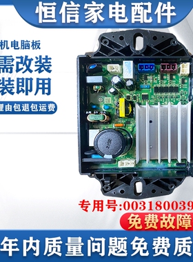 0031800390C/D适用于海尔卡萨帝洗衣机电机驱动板变频主板显示板