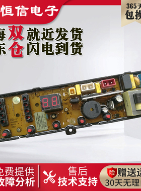 适用于康佳全自动洗衣机XQB75-226电脑主板电路板控制器