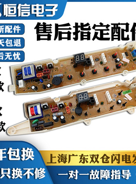 适用于三洋帝度洗衣机电脑板XQB70一S1056 电路控制主板DB7056SN-