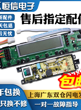 适用海尔统帅洗衣机TQS75一TQB75-ZY728/AM电脑板0034001001V主板