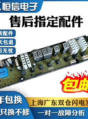 适用海信全自动洗衣机XQB70-C6501D电脑板1577088显示主板配件一