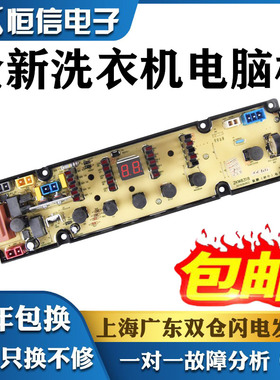 适用海信洗衣机电脑控制主板XQB70-8318JN XQB75-H8318JN C8038HN