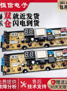 适用康佳洗衣机电脑控制主板XQB52-515 512 62-6862 75-526QS24F