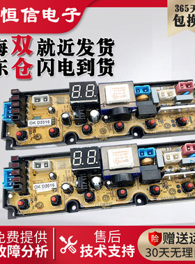 适用康佳洗衣机电脑控制主板