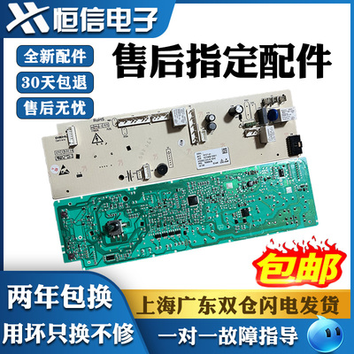 适用于伊莱克斯滚筒洗衣机电脑板