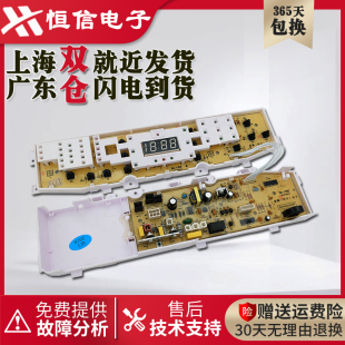 三星洗衣机电脑板XQB60-G86 CXQB60-G85一DC92-00165线路控制主板
