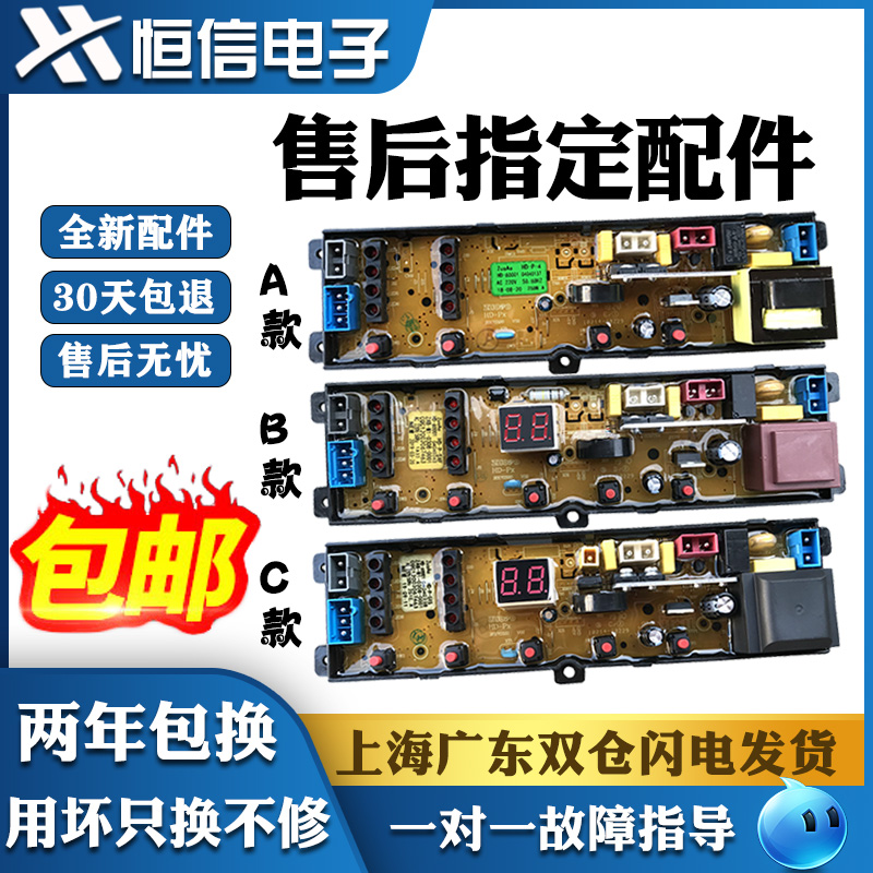 韩电全自动洗衣机电脑板