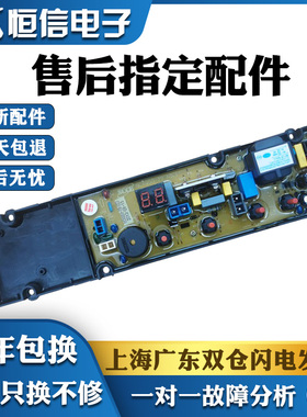 适用TCL洗衣机电脑主板XQB55-102S 50-21SP NCXQ50-29-2 65-9890