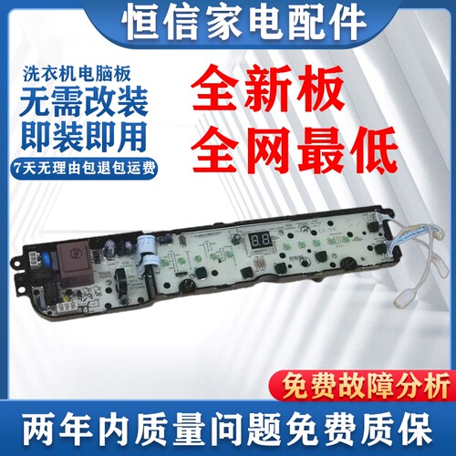 1925871适用海信洗衣机