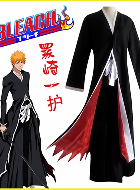BleachE死神COSPLAY衣服 黑崎一护COS服装万解披风卍解披风长袍