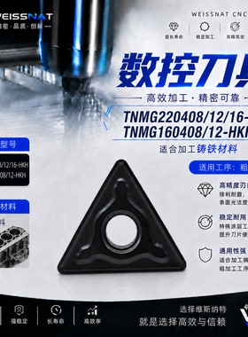 TNMG160408/160412 TNMG220408/220412/220416-HKH-TK9110 铸铁