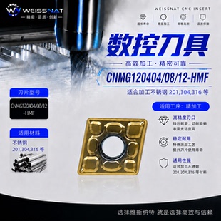 CNMG120404 CNMG120408 CNMG120412-HMF-TM8110 8120 8220 不锈钢