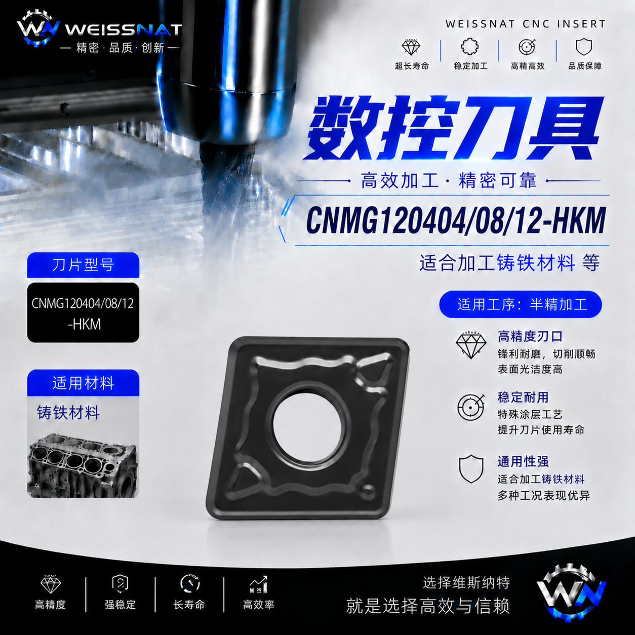 CNMG120404 CNMG120408 CNMG120412-HKM-TK9115 TK9210 铸铁专用
