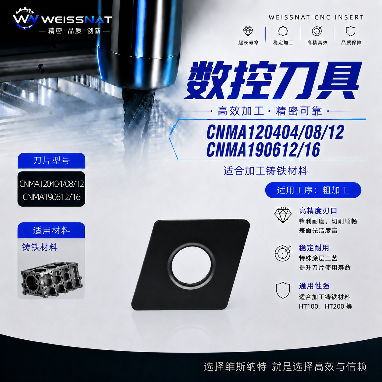 CNMA120404/120408/120412 CNMA190612 16-TK9110 9210 9115 铸铁