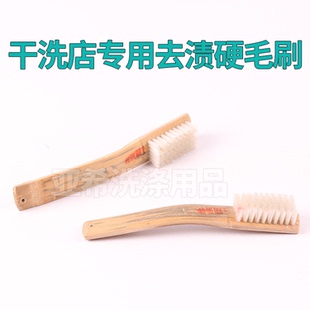 干洗店 去渍硬毛刷 手工定制6*10尼龙刷前处理刷 洗衣刷洗鞋刷
