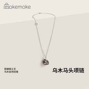 设计猪鼻子锁骨链项链 欧美轻奢风乌木吊坠简约高级感轻奢风经典