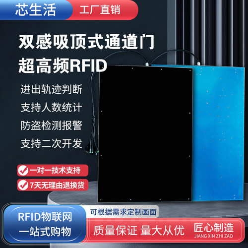 吊装读写器图书馆安全门禁