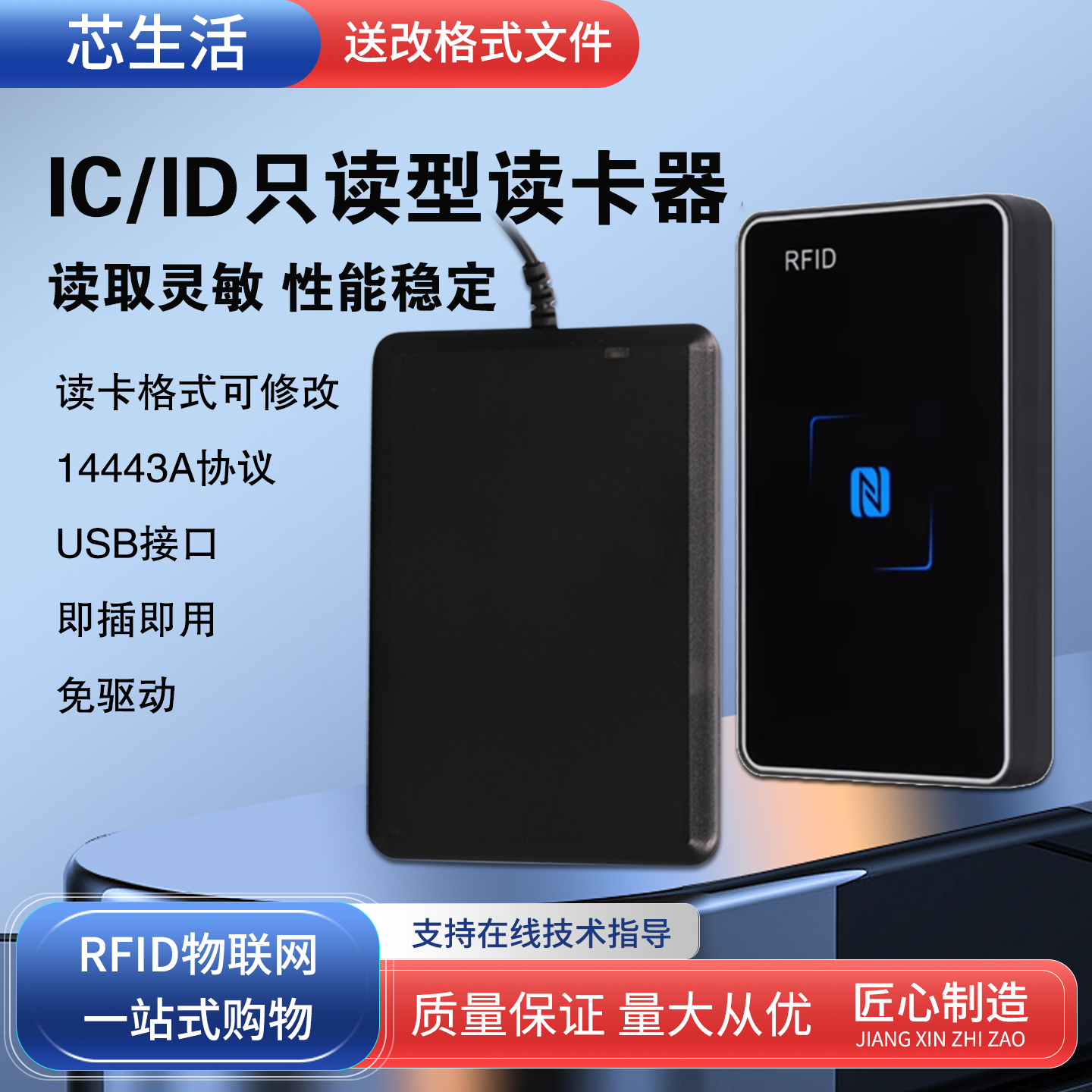 免驱动刷卡器IC/ID卡读ID号8H10D
