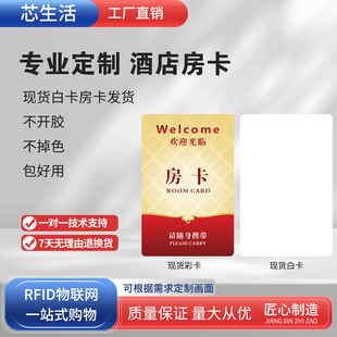 酒店房卡IC T57复合一卡通 T5577卡复合卡双频卡IC门锁房卡双频M1