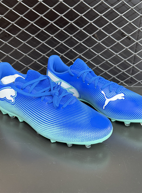 正品Puma彪马足球鞋男子FUTURE7PLAY MG短钉人造草成人款107941