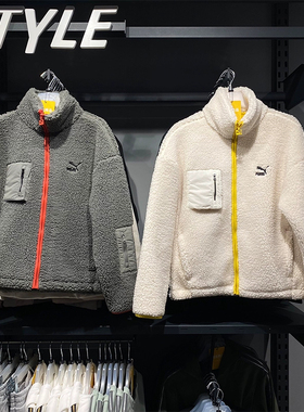 正品Puma/彪马男女秋冬外套仿羊羔绒保暖立领夹克防风上衣 539231