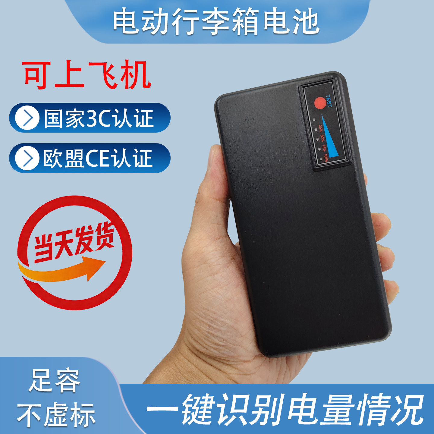 电动行李箱电池适用于爱尔威Airwheel SE3S可登机BEKE骑行箱电池