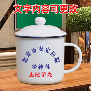 精神科出院留念杯子医院马克杯定制茶杯复古茶缸子大容量陶瓷杯子