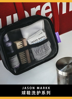 Jason Markk旅行装方便携带球鞋定期清洁神器住学校旅游