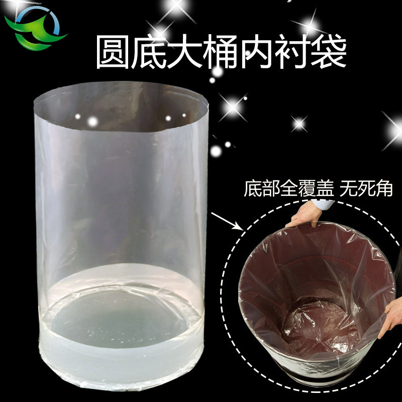 大桶内衬袋200L 20升圆底包装袋食品级PE塑料袋直径30 60cm圆桶袋