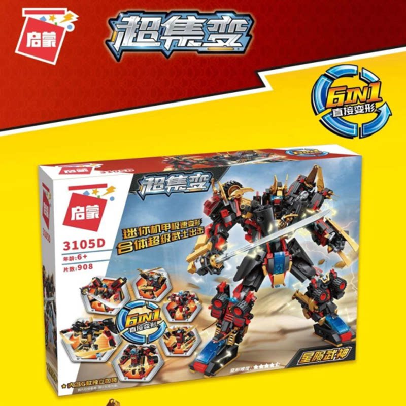 启蒙积木3105星陨武神超集变系列变形6合1男孩益智拼装机器人玩具