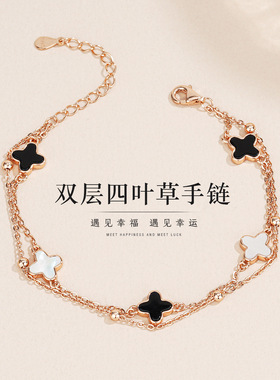 艾丝雅四叶草五花手链女夏