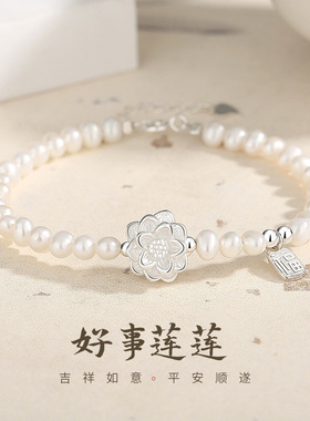 纯银999莲花淡水珍珠手链