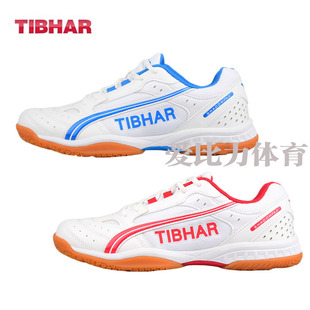 正品TIBHAR挺拔乒乓球鞋男鞋女鞋飞舞专业乒乓球运动鞋透气防滑