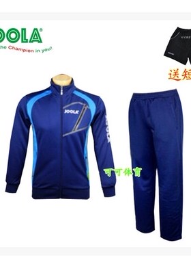 正品尤拉 优拉JOOLA秋季套服 蓝色乒乓球服套装专业运动服套装725
